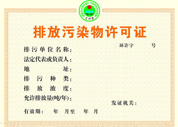 排污許可與總量控制有怎么樣的關(guān)系？